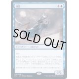 [EX+](FOIL)(プロモスタンプ)鎖霊/Shacklegeist《日本語》【M21】