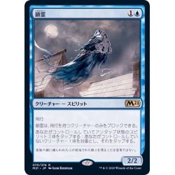 画像1: (FOIL)鎖霊/Shacklegeist《日本語》【M21】