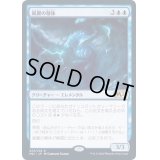 [EX](FOIL)嵐翼の精体/Stormwing Entity《日本語》【M21】