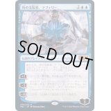 (プレリリースFOIL)(075)時の支配者、テフェリー/Teferi, Master of Time《日本語》【M21】