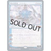 (プレリリースFOIL)(075)時の支配者、テフェリー/Teferi, Master of Time《日本語》【M21】