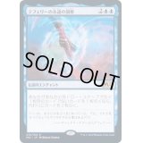 テフェリーの永遠の洞察/Teferi's Ageless Insight《日本語》【M21】