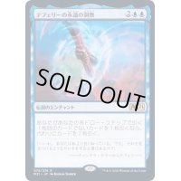 テフェリーの永遠の洞察/Teferi's Ageless Insight《日本語》【M21】