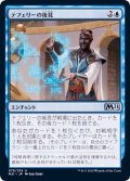 (FOIL)テフェリーの後見/Teferi's Tutelage《日本語》【M21】