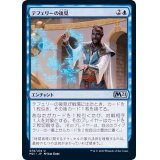 テフェリーの後見/Teferi's Tutelage《日本語》【M21】
