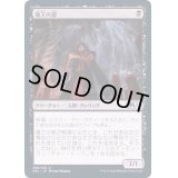 魔王の器/Archfiend's Vessel《日本語》【M21】