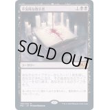 [EX](FOIL)(プロモスタンプ)不気味な教示者/Grim Tutor《日本語》【M21】