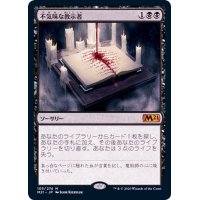 不気味な教示者/Grim Tutor《日本語》【M21】