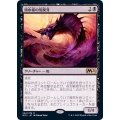 (FOIL)頭巾様の荒廃牙/Hooded Blightfang《日本語》【M21】