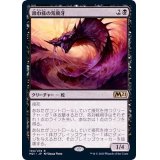 頭巾様の荒廃牙/Hooded Blightfang《日本語》【M21】