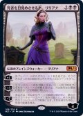 [EX+]死者を目覚めさせる者、リリアナ/Liliana, Waker of the Dead《日本語》【M21】