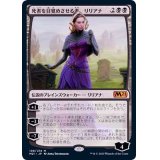 [EX]死者を目覚めさせる者、リリアナ/Liliana, Waker of the Dead《日本語》【M21】