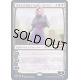 [EX](FOIL)死者を目覚めさせる者、リリアナ/Liliana, Waker of the Dead《日本語》【M21】