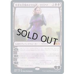 画像1: [EX](FOIL)死者を目覚めさせる者、リリアナ/Liliana, Waker of the Dead《日本語》【M21】