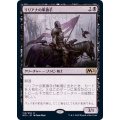 (FOIL)リリアナの軍旗手/Liliana's Standard Bearer《日本語》【M21】