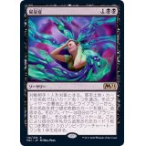 屍呆症/Necromentia《日本語》【M21】