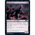 銀打ちのグール/Silversmote Ghoul《日本語》【M21】