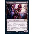 (FOIL)盗賊ギルドの処罰者/Thieves' Guild Enforcer《日本語》【M21】