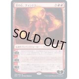 (FOIL)(プロモスタンプ)炎の心、チャンドラ/Chandra, Heart of Fire《日本語》【M21】