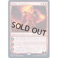 (FOIL)(プロモスタンプ)炎の心、チャンドラ/Chandra, Heart of Fire《日本語》【M21】