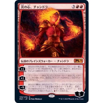 炎の心、チャンドラ/Chandra, Heart of Fire《日本語》【M21】