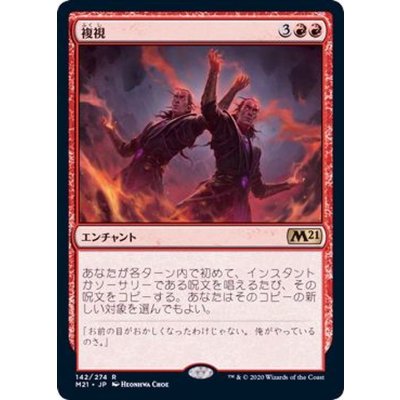 (FOIL)複視/Double Vision《日本語》【M21】