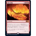 (FOIL)焦熱の解放/Fiery Emancipation《日本語》【M21】