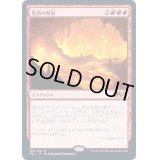 [EX]焦熱の解放/Fiery Emancipation《日本語》【M21】