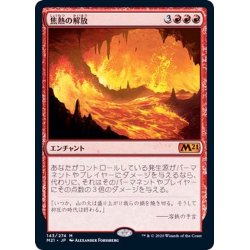 画像1: [EX+](FOIL)焦熱の解放/Fiery Emancipation《日本語》【M21】