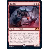 [EX+]峰の恐怖/Terror of the Peaks《日本語》【M21】