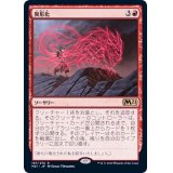 異形化/Transmogrify《日本語》【M21】