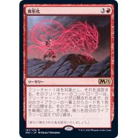 異形化/Transmogrify《日本語》【M21】