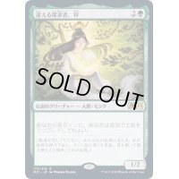 [EX+](FOIL)(プロモスタンプ)迷える探求者、梓/Azusa, Lost but Seeking《日本語》【M21】