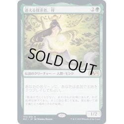 画像1: [EX](FOIL)迷える探求者、梓/Azusa, Lost but Seeking《日本語》【M21】