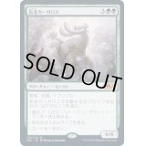 [EX](FOIL)(プロモスタンプ)長老ガーガロス/Elder Gargaroth《日本語》【M21】