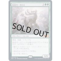 [EX+](FOIL)(プロモスタンプ)長老ガーガロス/Elder Gargaroth《日本語》【M21】