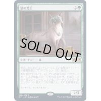 [EX+]猫の君主/Feline Sovereign《日本語》【M21】