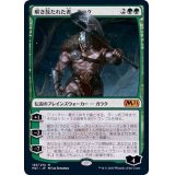 解き放たれた者、ガラク/Garruk, Unleashed《日本語》【M21】
