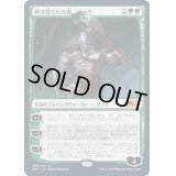 [EX+]解き放たれた者、ガラク/Garruk, Unleashed《日本語》【M21】