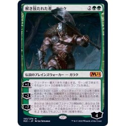 画像1: 解き放たれた者、ガラク/Garruk, Unleashed《日本語》【M21】