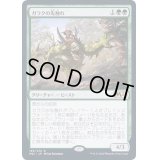 ガラクの先触れ/Garruk's Harbinger《日本語》【M21】