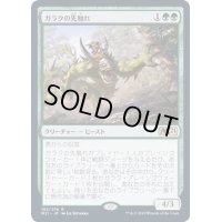 [EX+]ガラクの先触れ/Garruk's Harbinger《日本語》【M21】