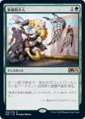 (FOIL)英雄的介入/Heroic Intervention《日本語》【M21】