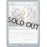 [EX](プロモスタンプ)英雄的介入/Heroic Intervention《日本語》【M21】