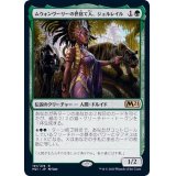 ムウォンヴーリーの世捨て人、ジョルレイル/Jolrael, Mwonvuli Recluse《日本語》【M21】