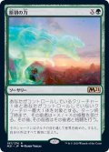 (FOIL)原初の力/Primal Might《日本語》【M21】