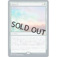 (プロモスタンプ)原初の力/Primal Might《日本語》【M21】