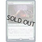 (FOIL)(プロモスタンプ)漁る軟泥/Scavenging Ooze《日本語》【M21】