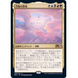 万物の聖域/Sanctum of All《日本語》【M21】