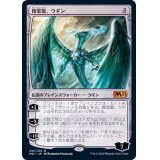 精霊龍、ウギン/Ugin, the Spirit Dragon《日本語》【M21】